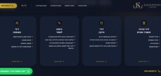 אליס סוטובסקי