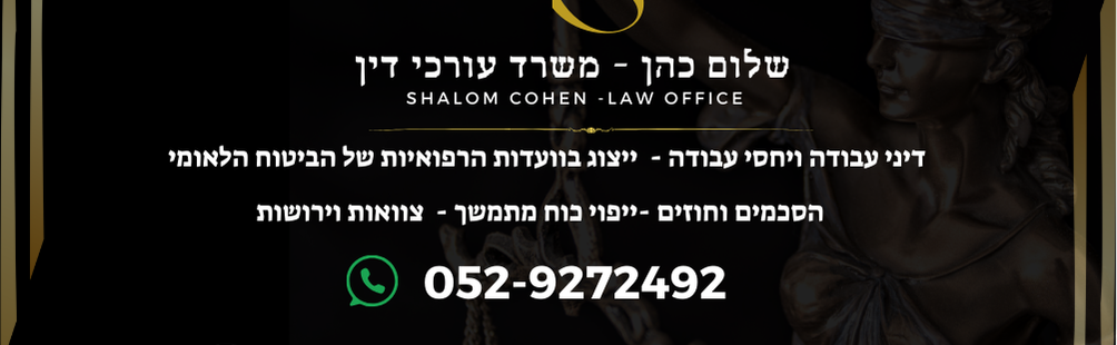 שלום כהן