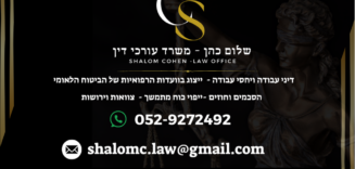 שלום כהן